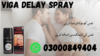 Viga Delay Spray In Islamabad Image